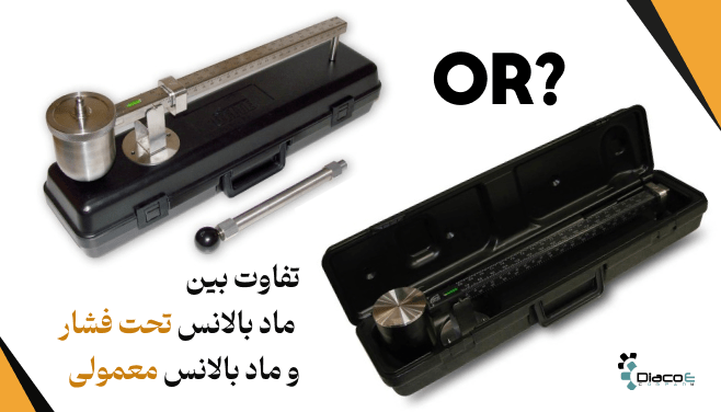 تفاوت بین ماد بالانس تحت فشار و ماد بالانس معمولی: راهنمایی جامع برای اندازهگیری چگالی سیالات حفاری تفاوت بین ماد بالانس تحت فشار و ماد بالانس معمولی: راهنمایی جامع برای اندازهگیری چگالی سیالات حفاری