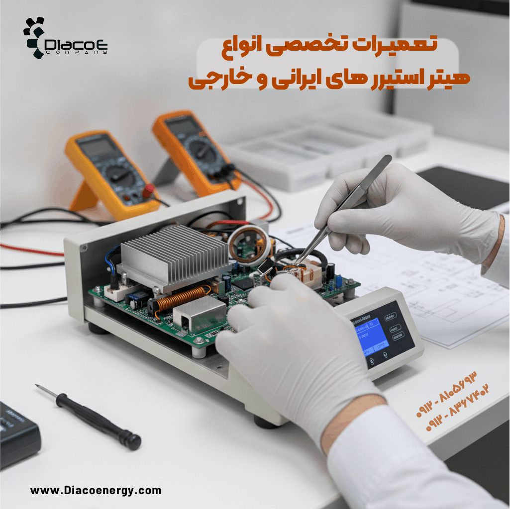 خدمات تخصصی تعمیر، سرویس و کالیبراسیون انواع هیتر استیرر (هاتپلیت مگنت) در دیاکو انرژی پژوه خدمات تخصصی تعمیر، سرویس و کالیبراسیون انواع هیتر استیرر (هاتپلیت مگنت) در دیاکو انرژی پژوه